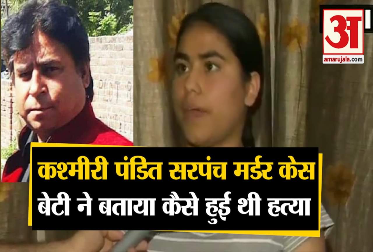 अजय पंडिता हत्या मामला