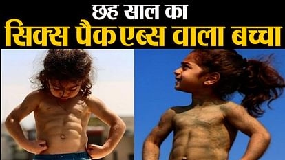 six year old boy with six pack abs