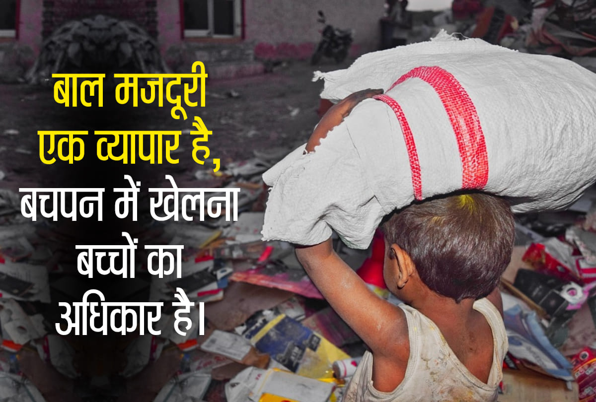 world day against child labour 2020 quotes slogan in hindi that describes child labour
