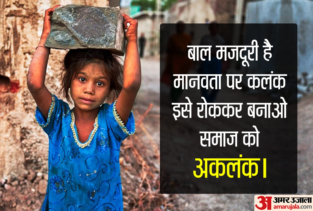 world day against child labour 2020 quotes slogan in hindi that describes child labour