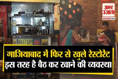 Hotels and restaurants reopen in Ghaziabad, thermal screening of every visitor