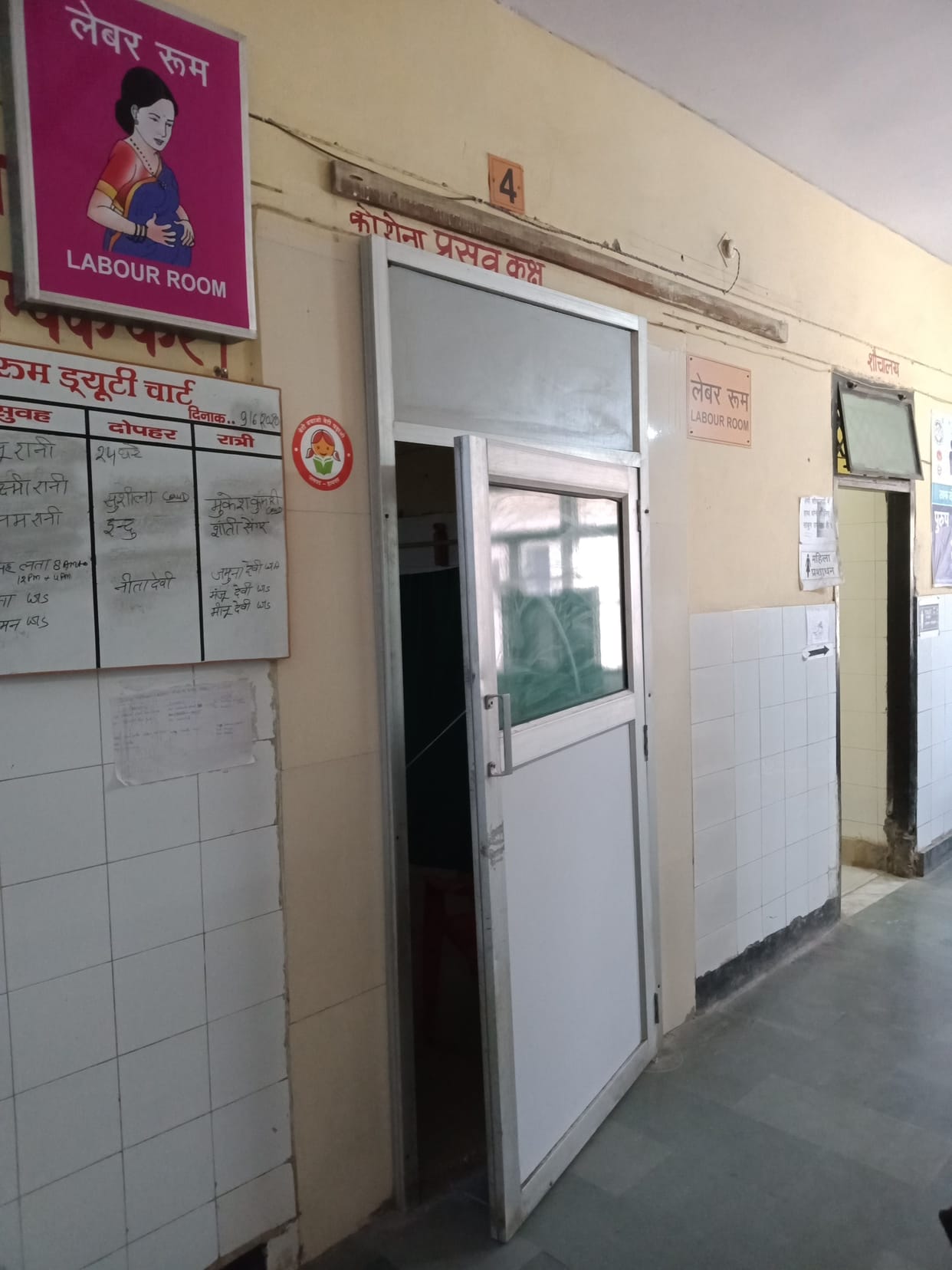 Hathras: Pregnant women will be able to deliver coronas suspected in District Women's Hospital