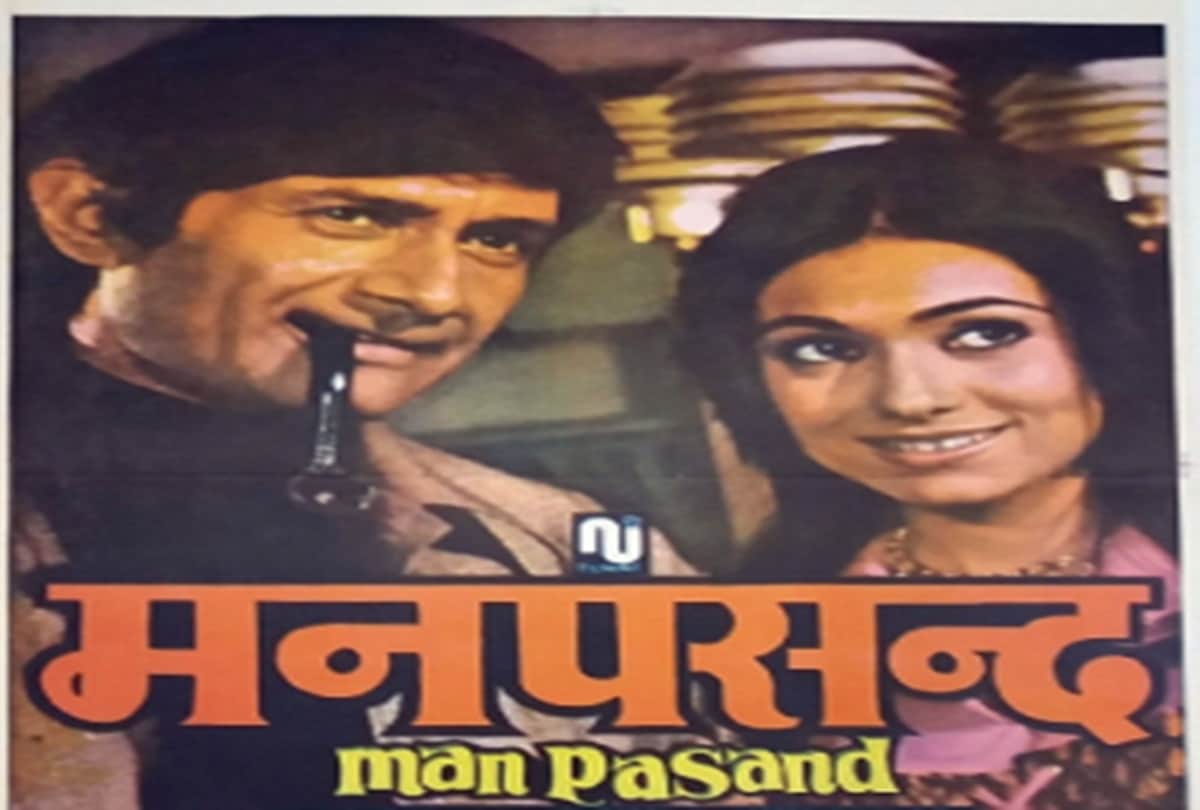 man pasand this day that year series by pankaj shukla 9 june 2000 bioscope basu Chatterjee dev anand