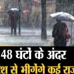 बारिश
