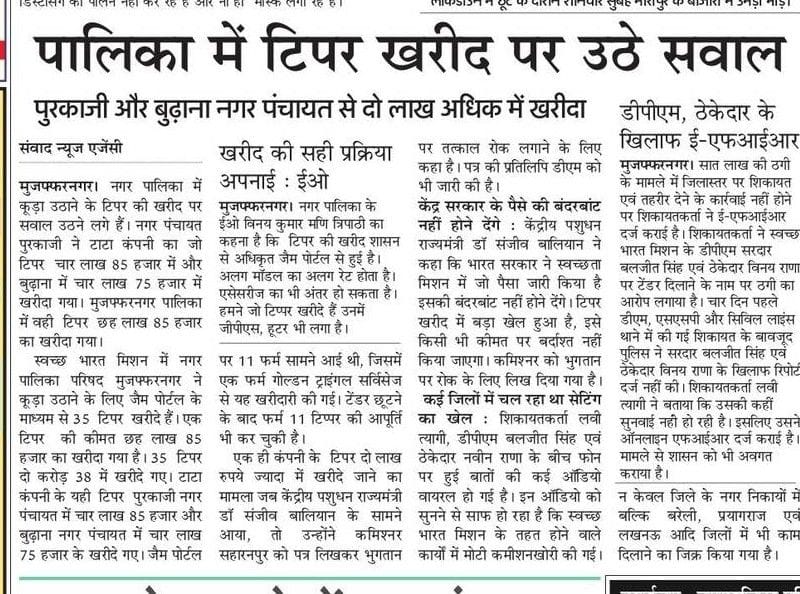 Tipper purchase investigation started in the municipality