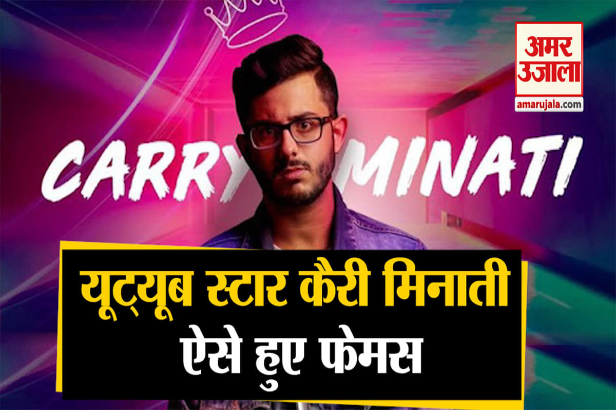 कैरी मिनाती