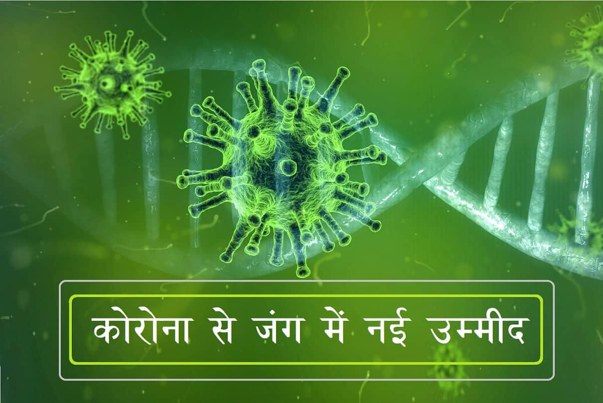 Coronavirus drug update UP government directs use of scabies drug ivermectin to treat covid 19