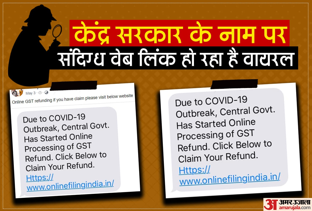 Fact check: Check before you believe this website promising GST refund, know the truth