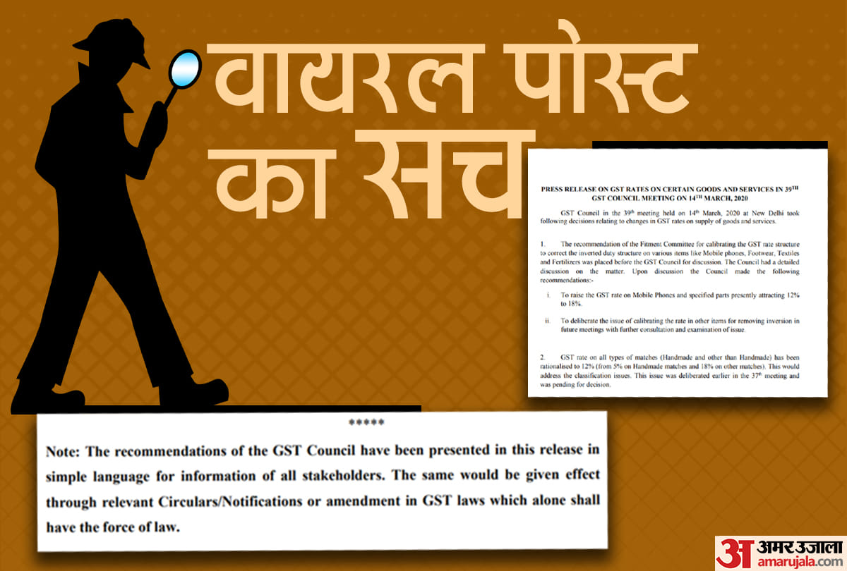 Fact check: Check before you believe this website promising GST refund, know the truth