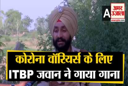 ITBP Constable Vikramjeet Singh dedicates a song to corona warriors