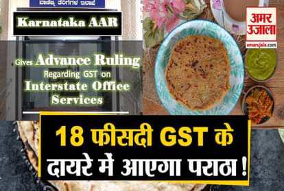 Karnataka Bench of Authority of Advance Ruling Regulating GST, placed Paratha in 18 percent slab