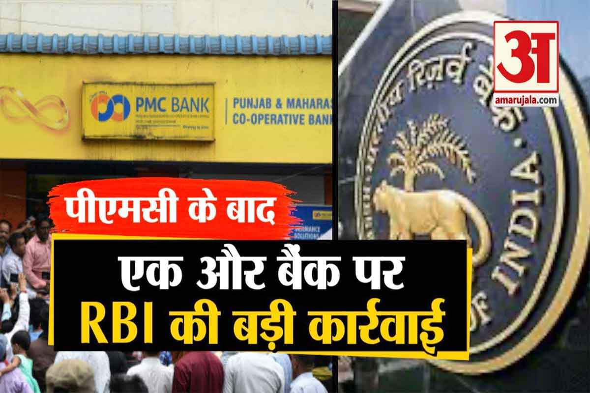 पीपल्स को-ऑपरेटिव बैंक