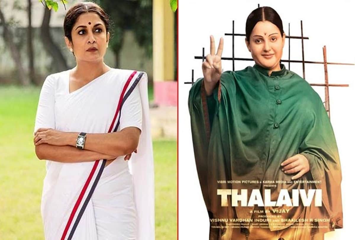 South Indian Actress Ramya Krishnan Praises Kangana Ranaut For Thalaivi