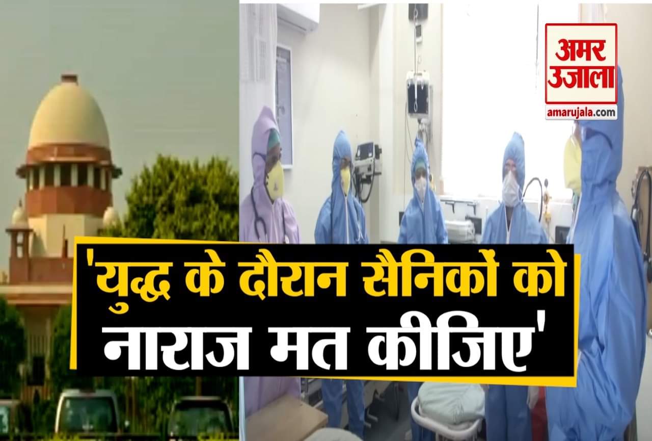 कोरोना डॉक्टर पर सुप्रीम कोर्ट की टिप्पणी