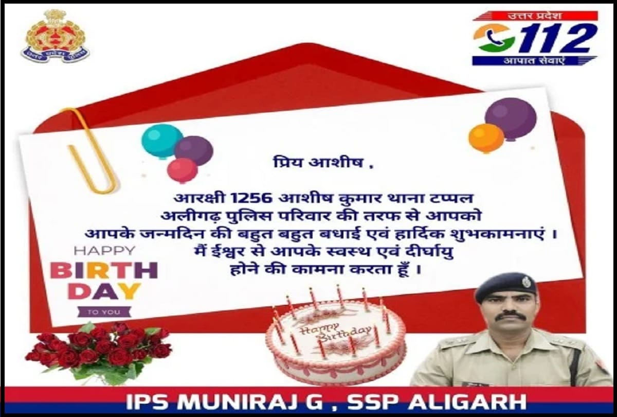 Aligarh SSP personally wishes policemen on their birthdays and anniversary in order to maintain talks