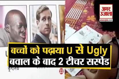 West Bengal’s Bardhaman primary school book depicted dark-skinned person as ‘ugly’