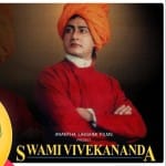 स्वामी विवेकानंद
