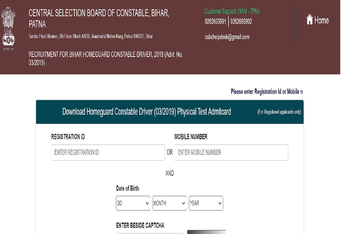 CSBC Bihar Police Constable 2020: Admit Cards for PET of home guard constable released- Direct link here 