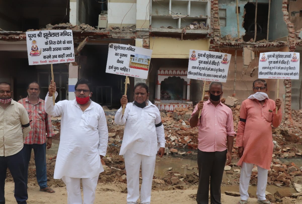 Sindhi Council of India Members protested during Demolition of Jhulelal temple gorakhpur