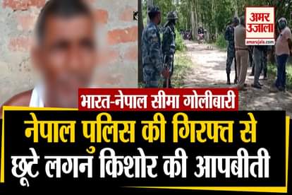 india-nepal border firing case: man released by nepal police