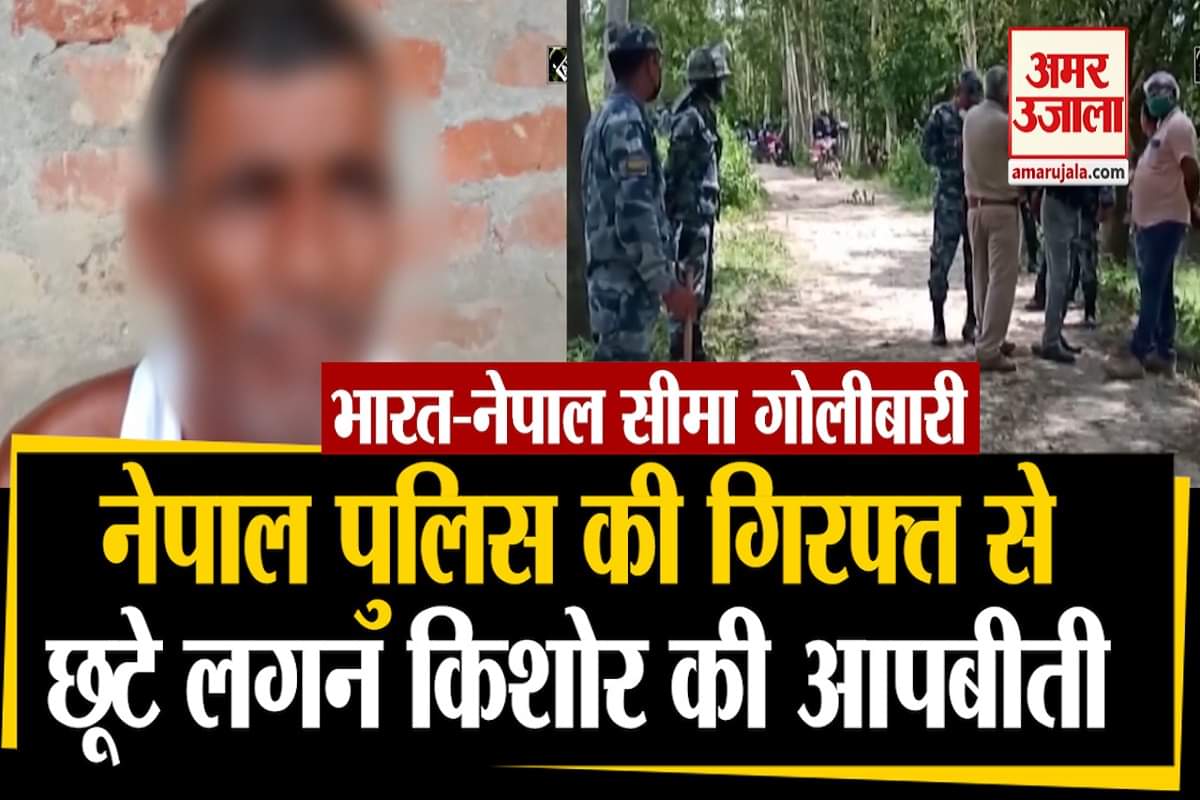 भारत-नेपाल