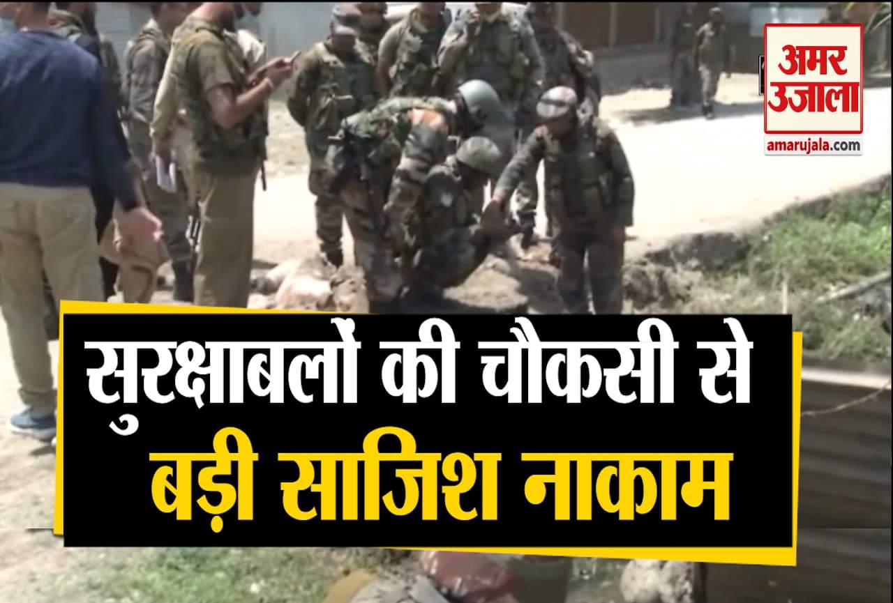 जम्मू-कश्मीर