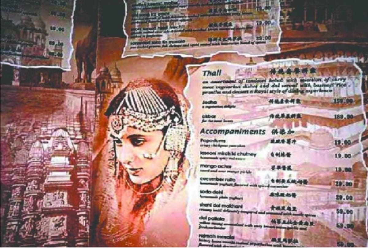 Menu card with picture of Nawabzade Mehrunnisa Khan removed