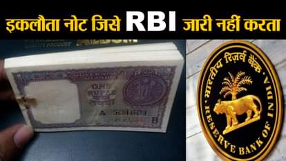 History of one rupee note