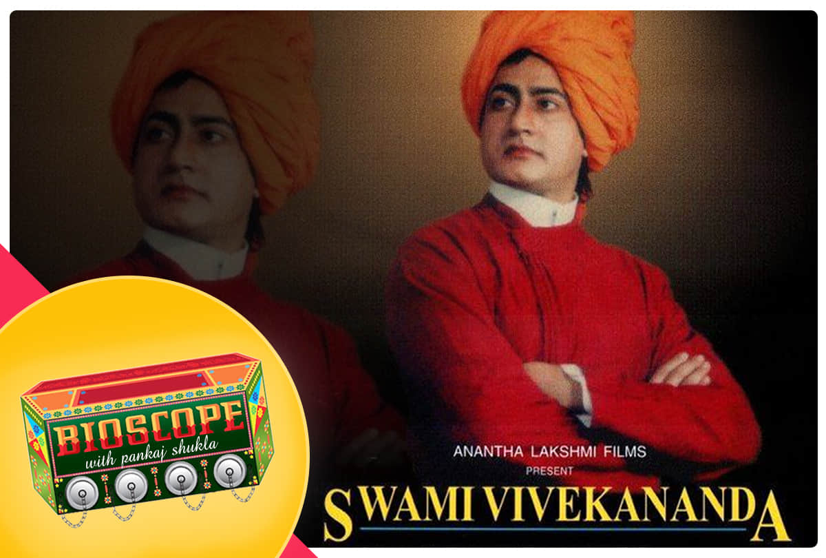 swami vivekanand this day that year series by pankaj shukla 12 june 1998 bioscope mithun chakraborty