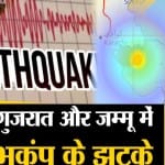 भूकंप