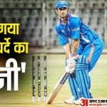 सुशांत के जाने से खेल जगत में भी शोक की लहर
