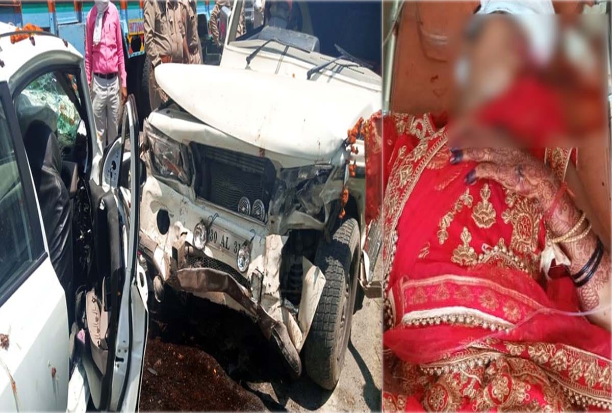 Road accident in hardoi, bride-groom's car collided with Bolero, eight injured