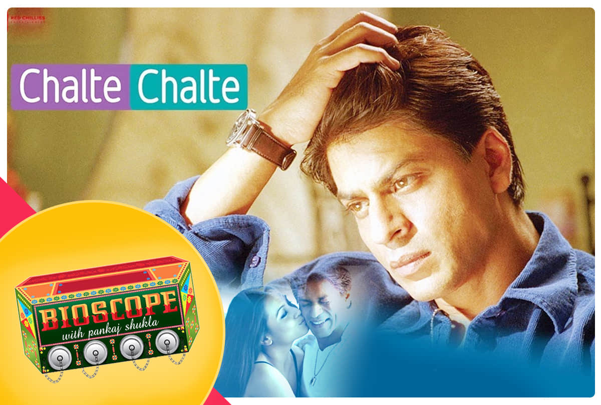 chalte chalte this day that year series by pankaj Shukla 13 june 2003 bioscope shahrukh khan aishwarya salman
