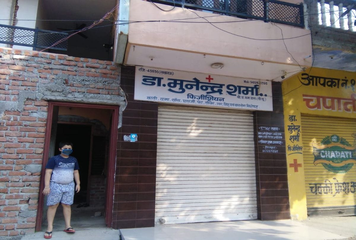 BAMS Doctor Commits Suicide By Gun Shot Firozabad News
