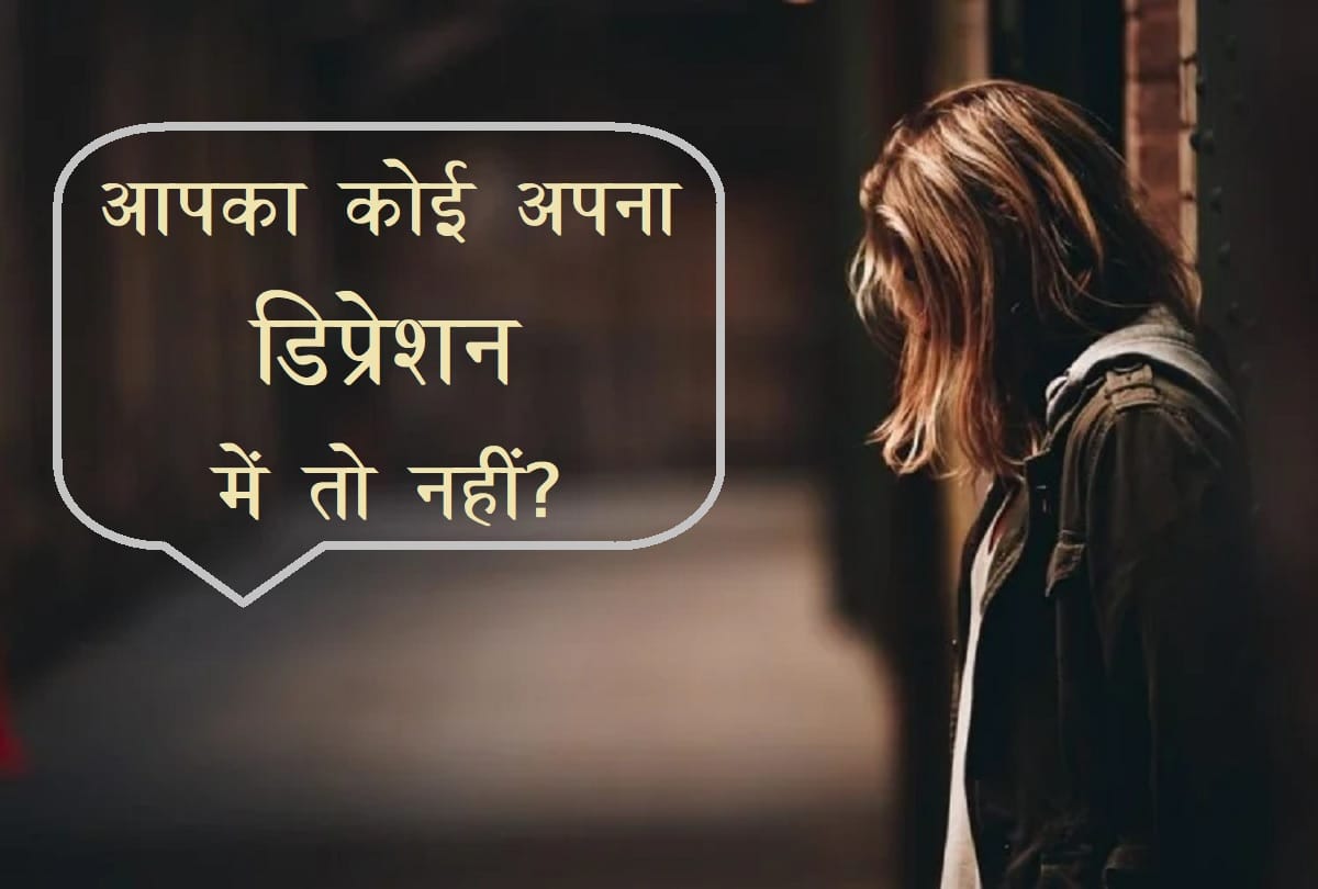 Here Are Some Warning Signs of Depression causes happy hormone deficiency in brain