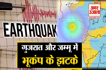 earthquake in gujrat and katra jammu junagarh rajkot Ahmedabad