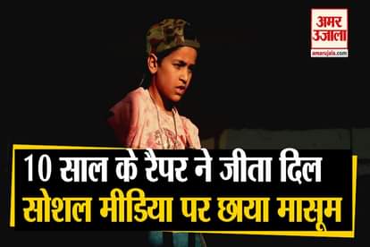 10 years old Arafat Mohideen Bhat has sung more than 5 rap song