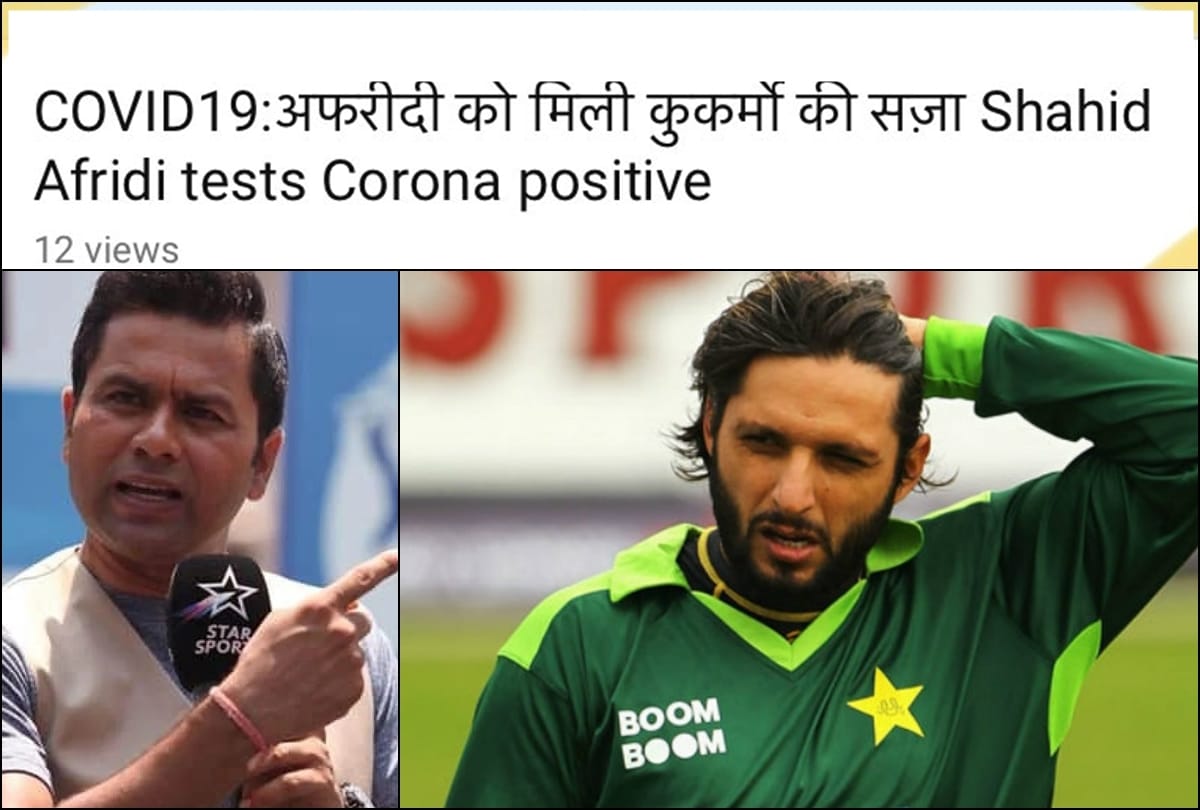 Shahid Afridi coronavirus: Aakash Chopra furious over YouTube post saying punishment for afridi
