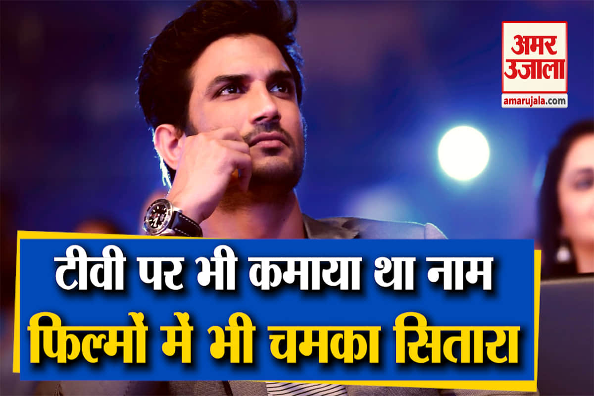 सुशांत सिंह राजपूत