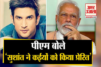 pm modi amit shah rajnath singh tweet on sushant singh rajput suicide