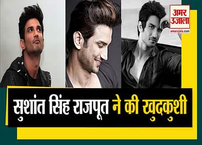 Sushant Singh Rajput Commit Suicide At His Home