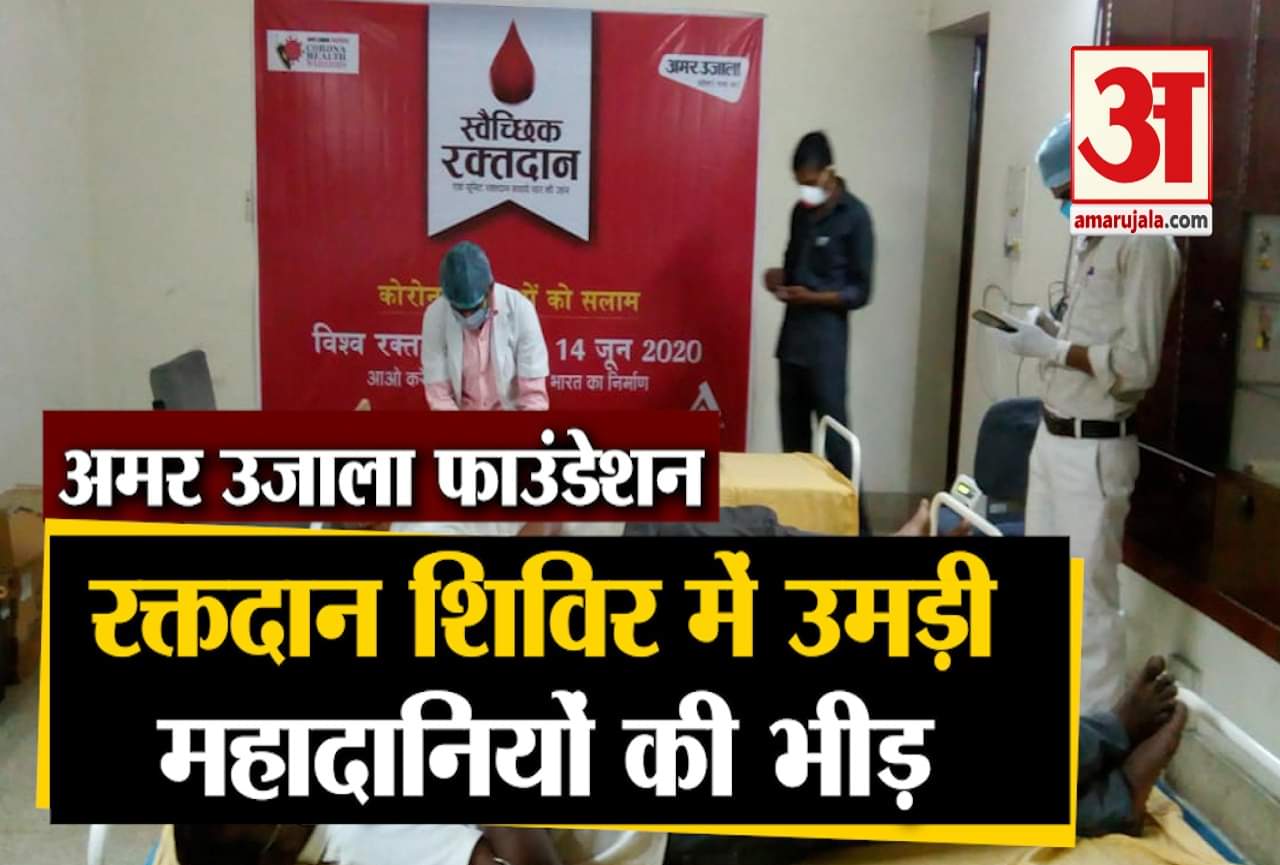 विश्व रक्तदान दिवस