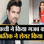 बच्ची का वायरल वीडियो