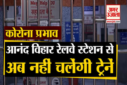 delhi anand vihar railway station now reserved for covid 19 isolation coach