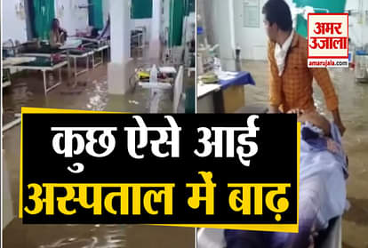 due to heavy rain flood in dr ulhas patil medical college and hospital of jalgaon in maharashtra