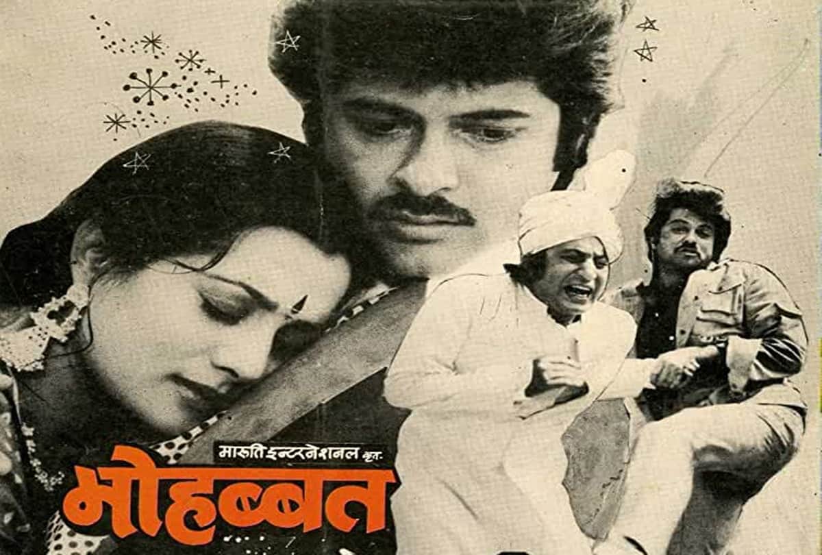 mohabbat this day that year series by pankaj shukla 14 june 1985 bioscope anil Kapoor bapu n Chandra