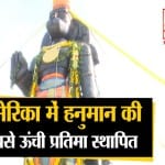 हनुमान