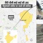 भारत चीन सीमा तनाव