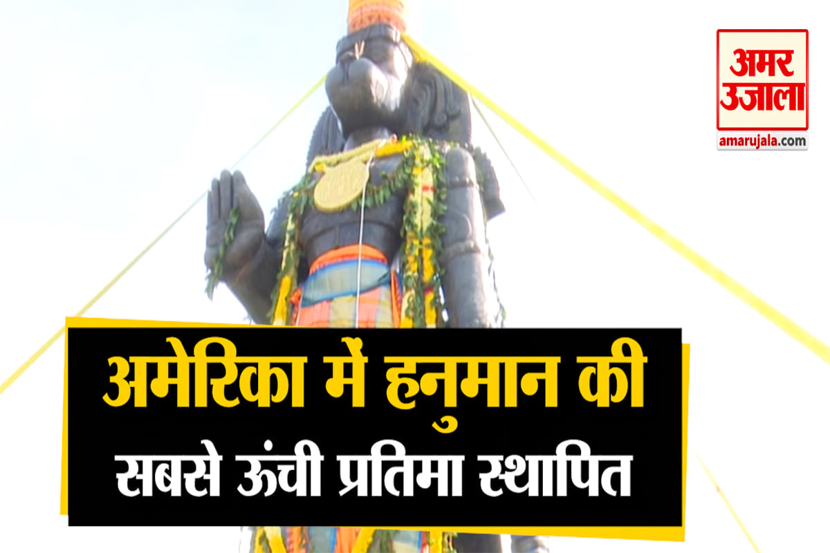 हनुमान