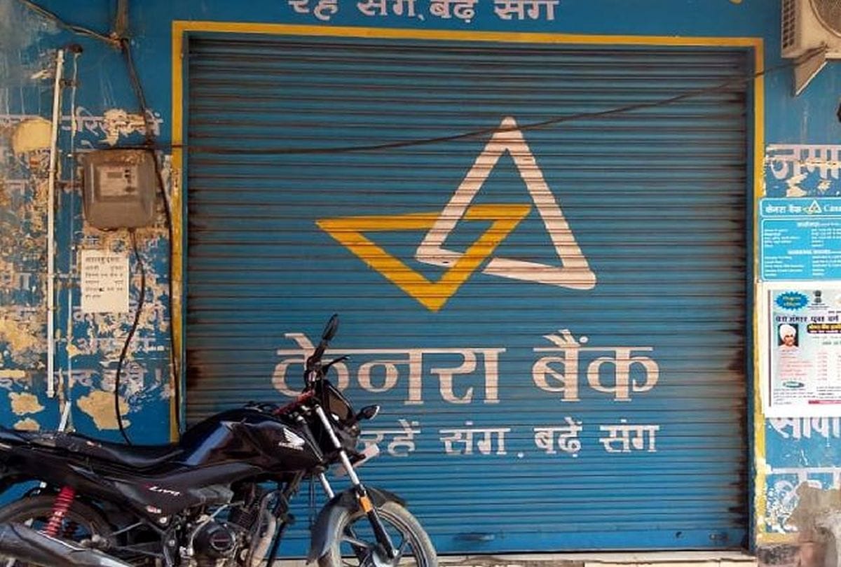 All branches of Canara Bank will remain closed till 18 June due coronavirus in kasganj